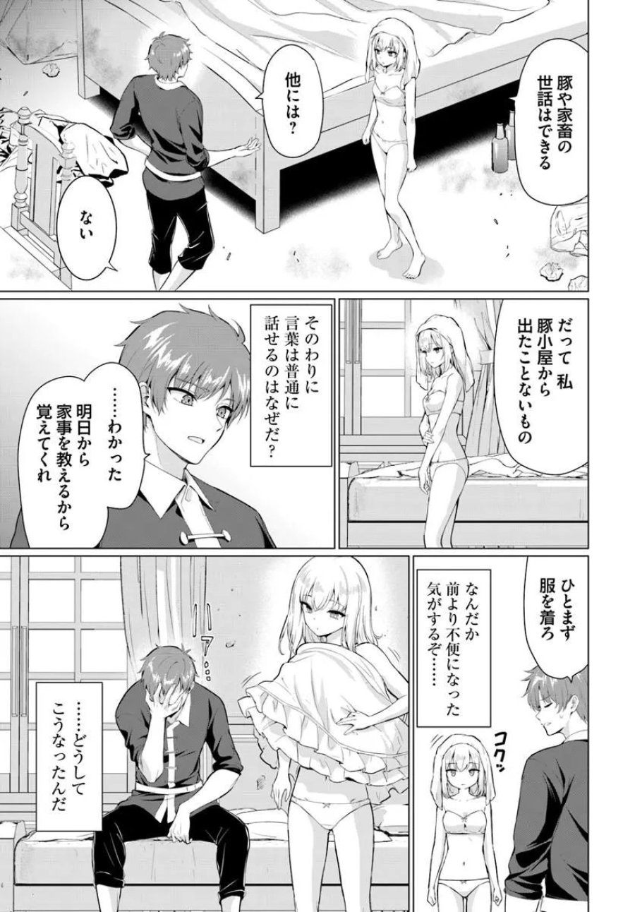 勇者に全部奪われた俺は勇者の母親とパーティを組みました！ 第36話 - Trang 16