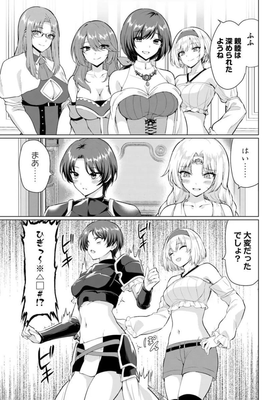 勇者に全部奪われた俺は勇者の母親とパーティを組みました！ 第36話 - Trang 20