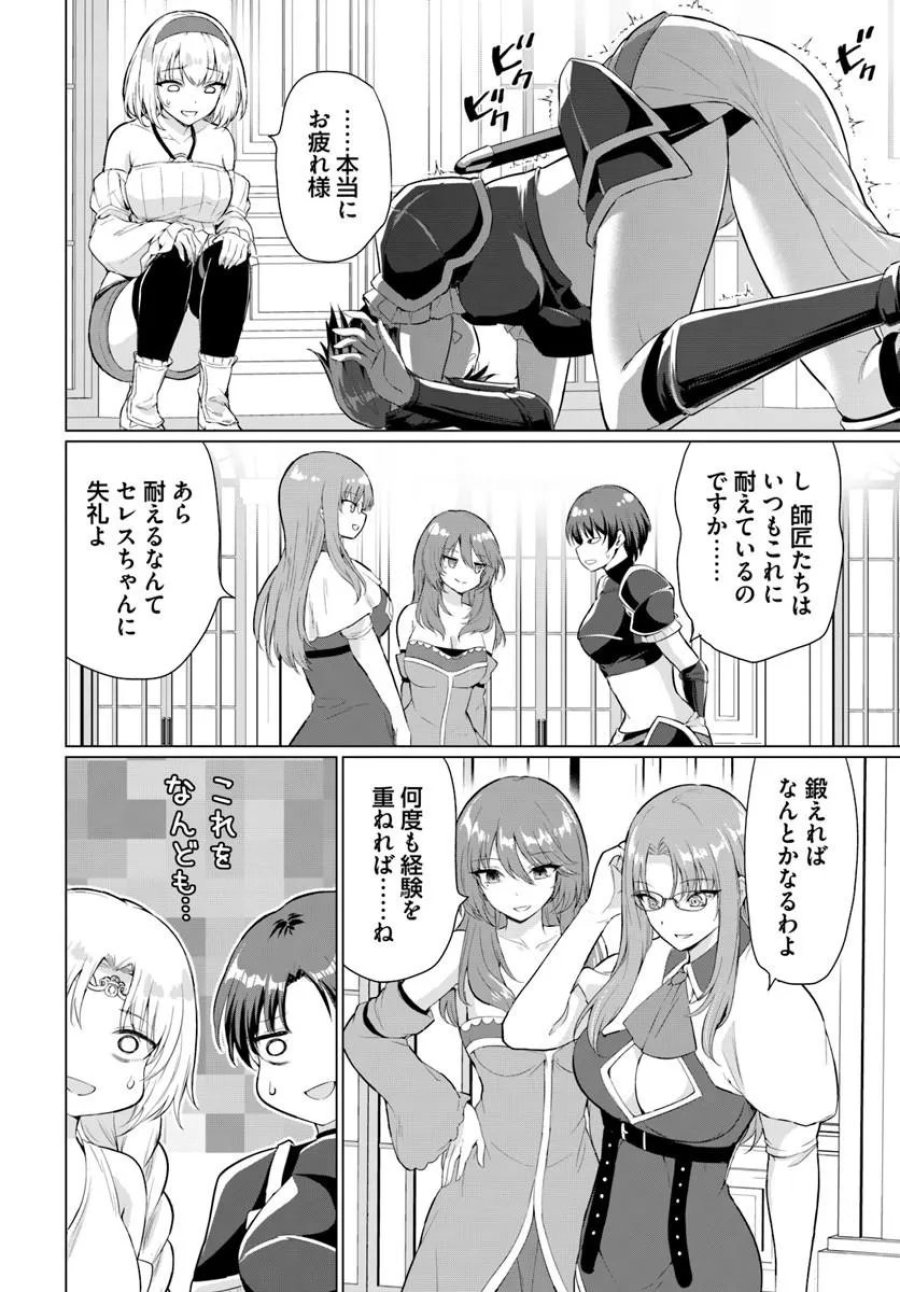 勇者に全部奪われた俺は勇者の母親とパーティを組みました！ 第36話 - Trang 21