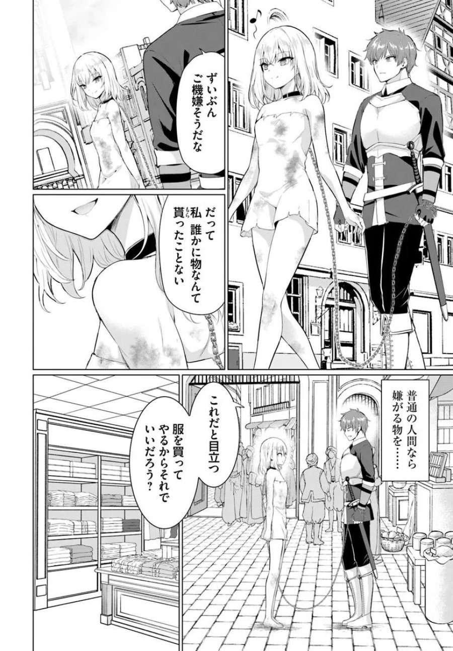 勇者に全部奪われた俺は勇者の母親とパーティを組みました！ 第36話 - Trang 9