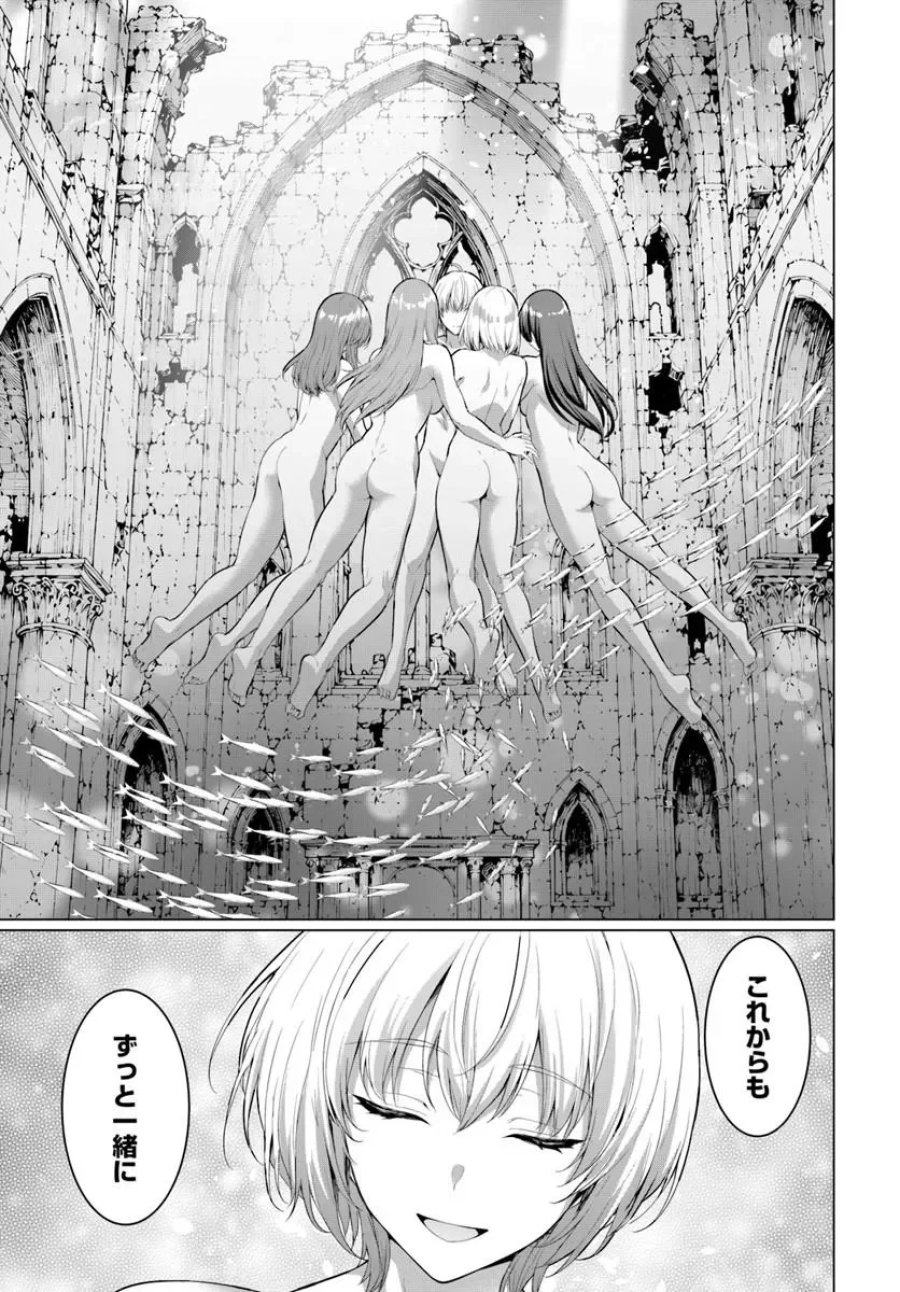 勇者に全部奪われた俺は勇者の母親とパーティを組みました！ 第38話 - Page 13