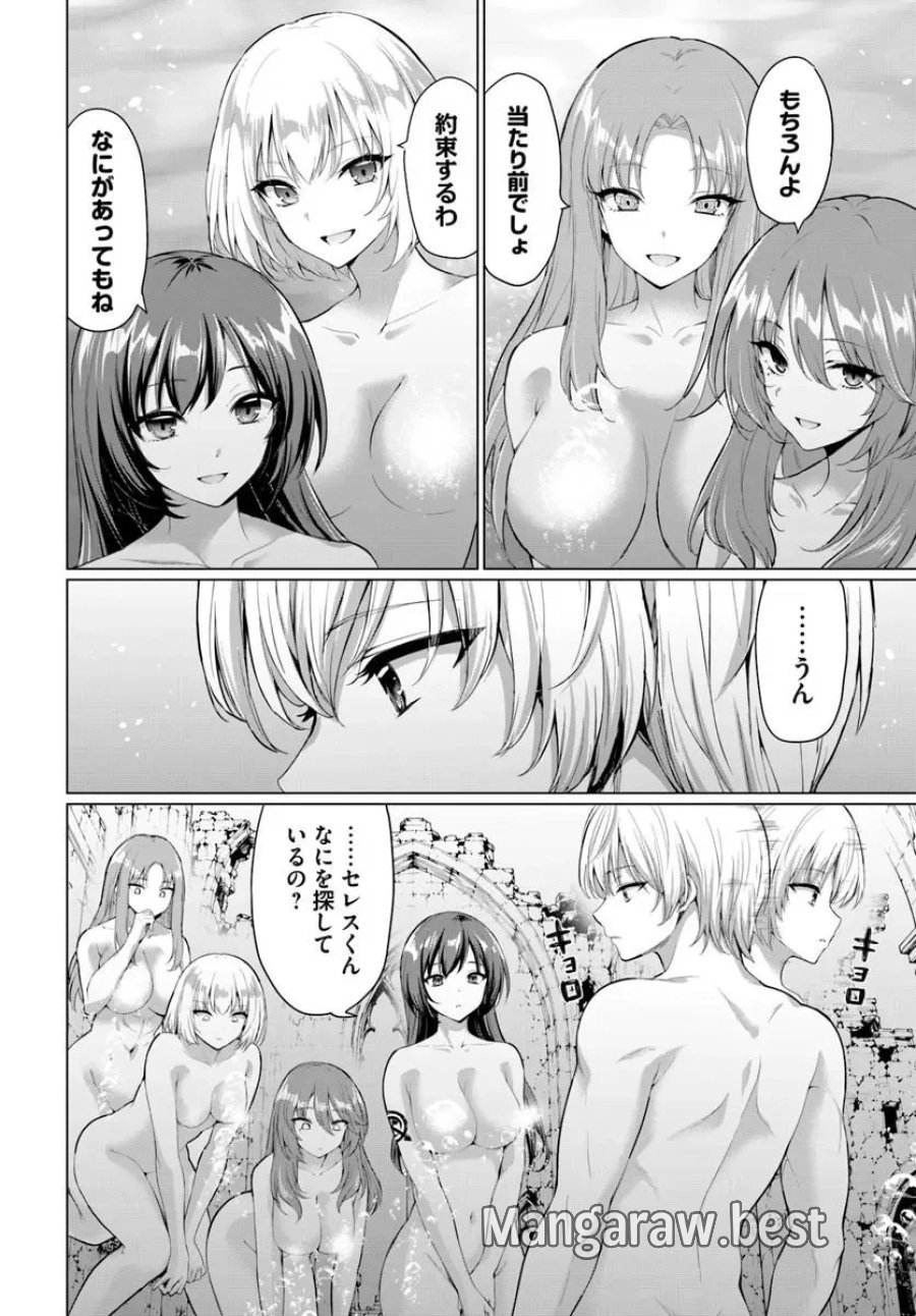 勇者に全部奪われた俺は勇者の母親とパーティを組みました！ 第38話 - Page 14