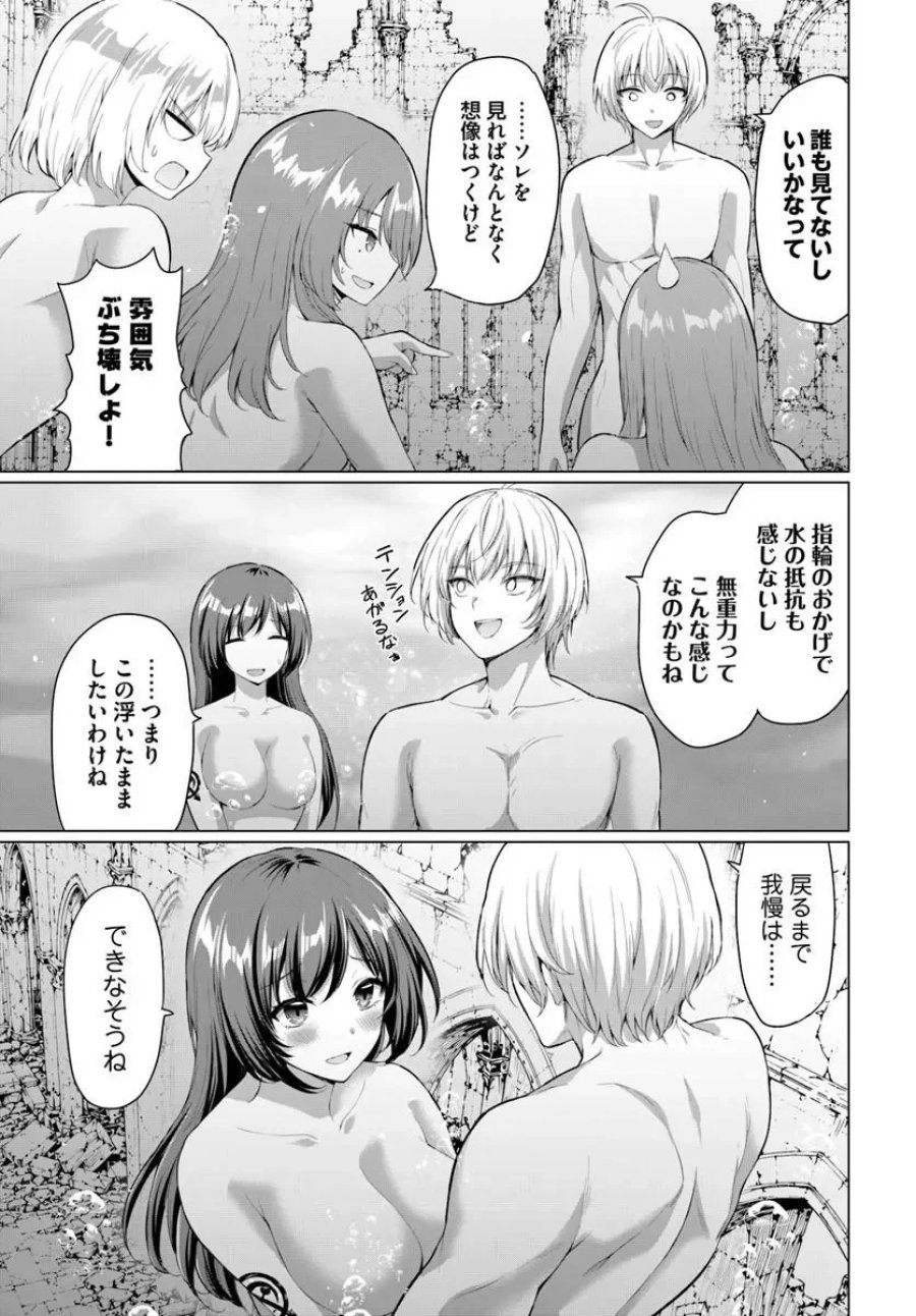 勇者に全部奪われた俺は勇者の母親とパーティを組みました！ 第38話 - Page 15