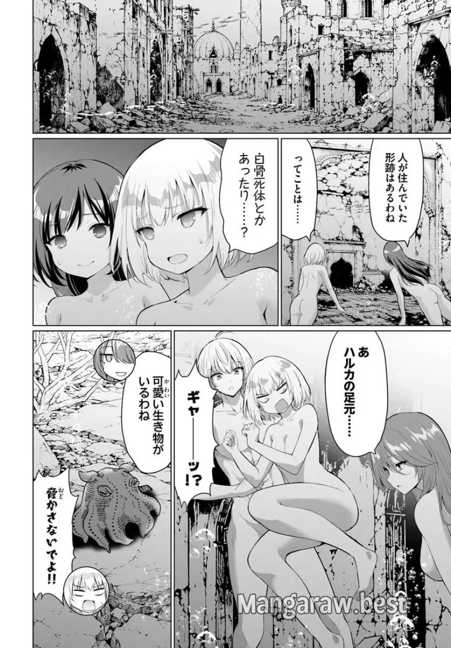勇者に全部奪われた俺は勇者の母親とパーティを組みました！ 第38話 - Page 2