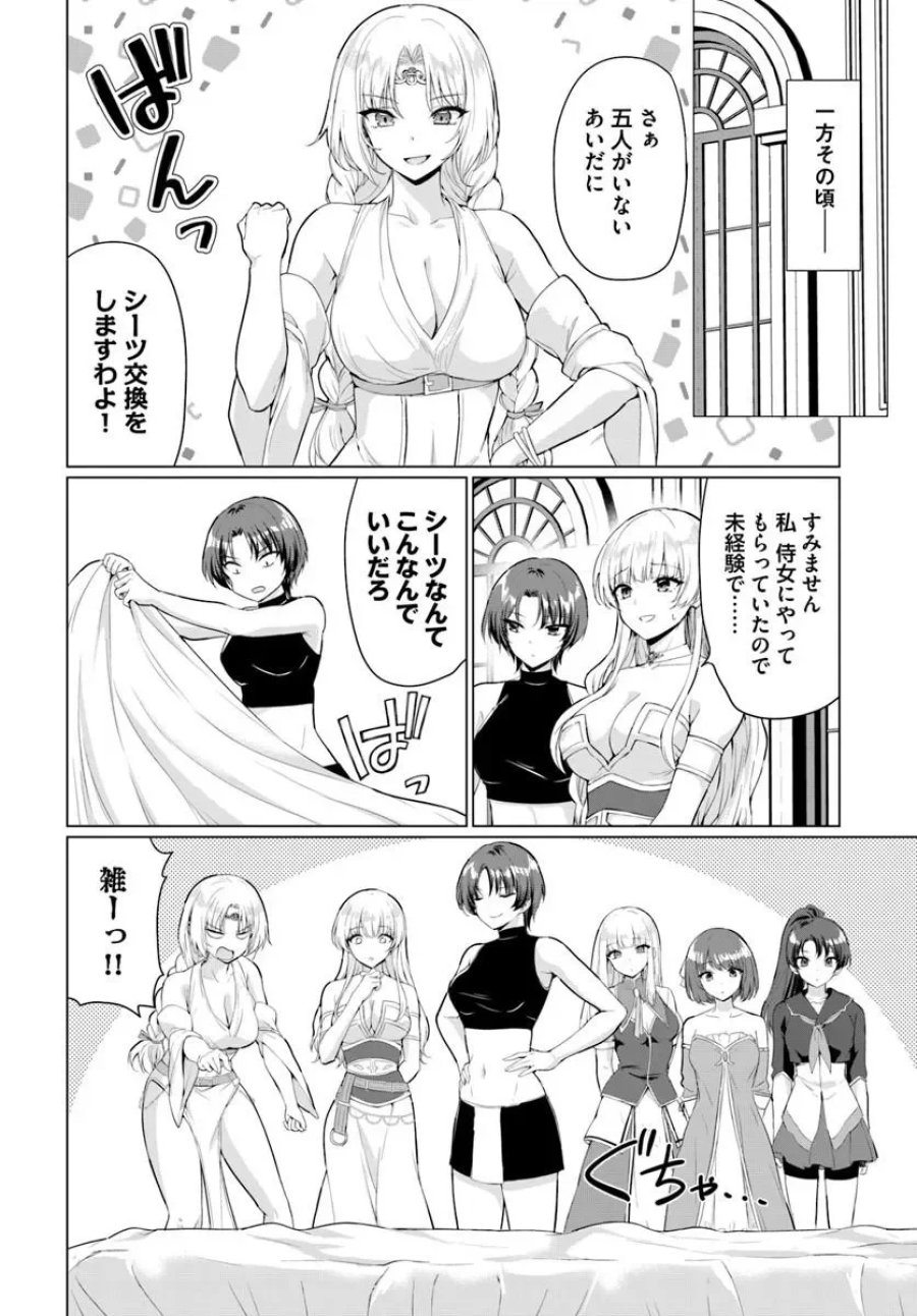 勇者に全部奪われた俺は勇者の母親とパーティを組みました！ 第38話 - Page 24