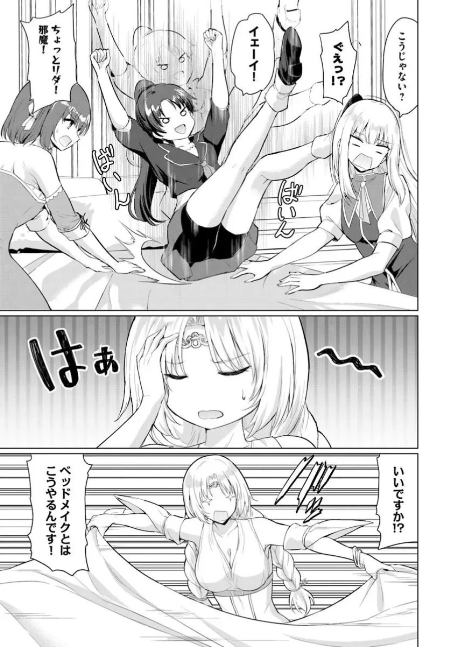 勇者に全部奪われた俺は勇者の母親とパーティを組みました！ 第38話 - Page 25