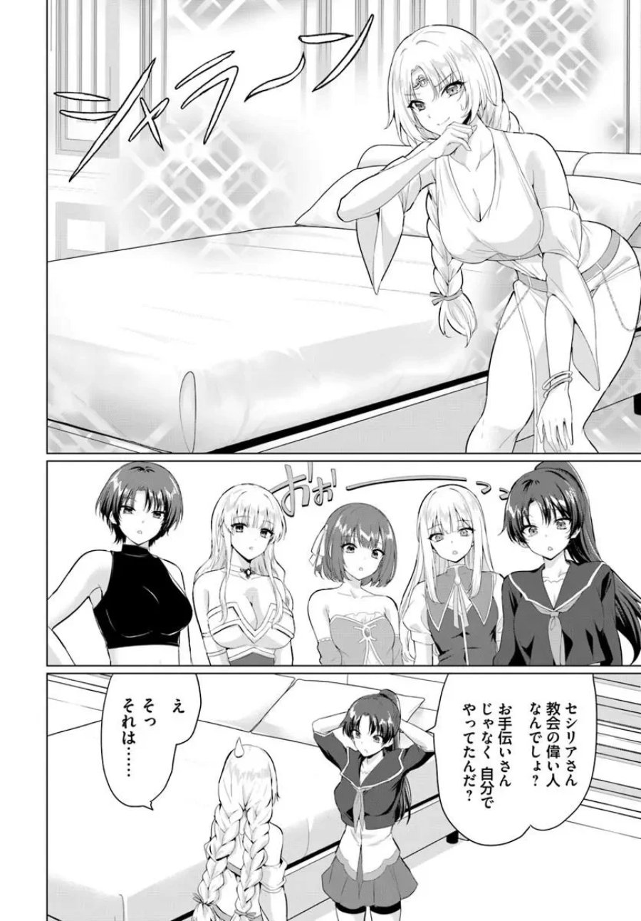 勇者に全部奪われた俺は勇者の母親とパーティを組みました！ 第38話 - Page 26