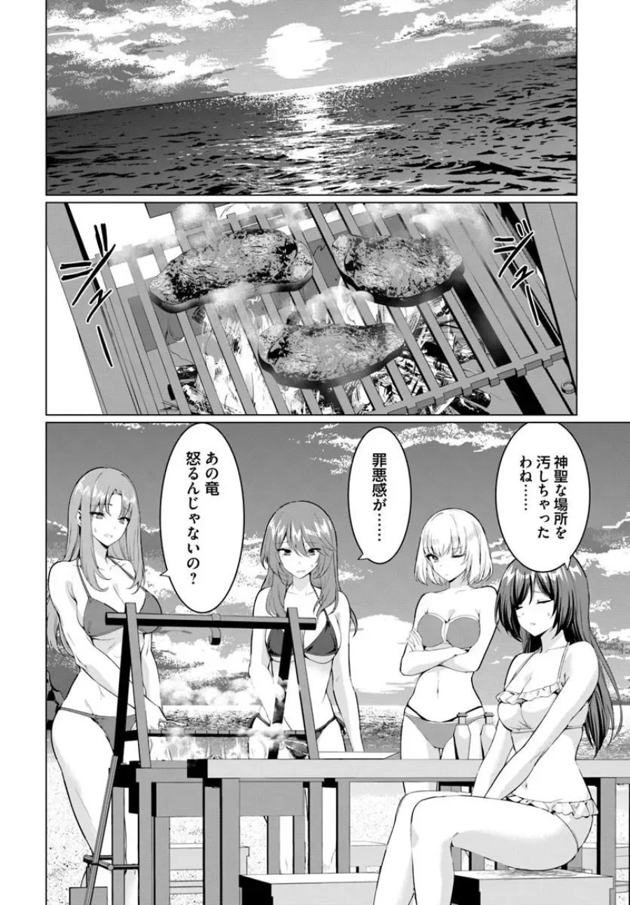 勇者に全部奪われた俺は勇者の母親とパーティを組みました！ 第38話 - Page 28