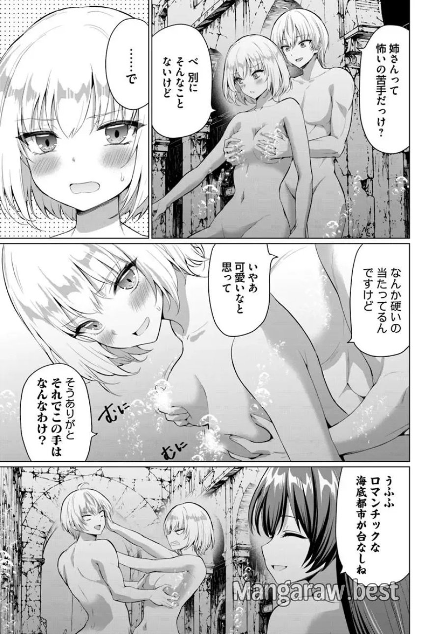 勇者に全部奪われた俺は勇者の母親とパーティを組みました！ 第38話 - Page 3