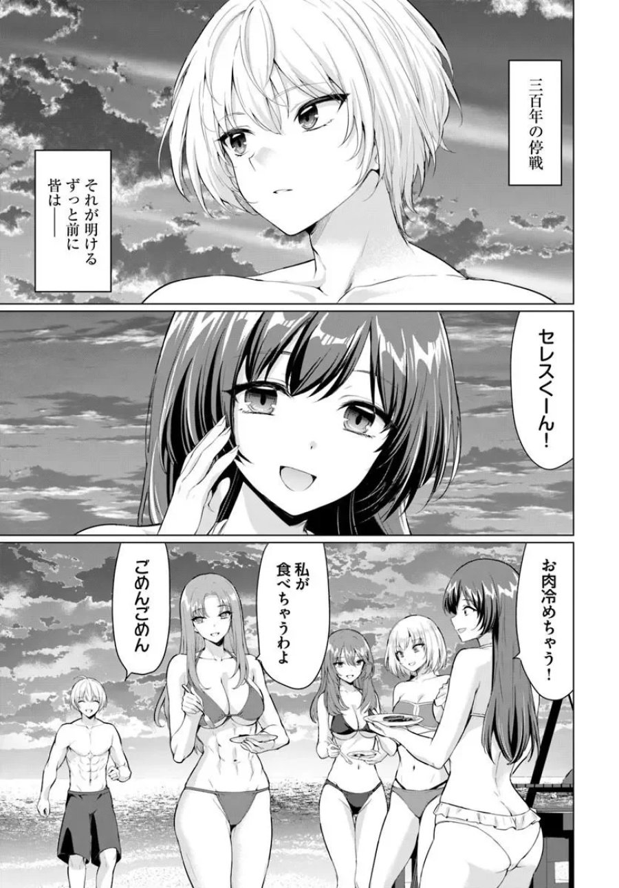 勇者に全部奪われた俺は勇者の母親とパーティを組みました！ 第38話 - Page 31