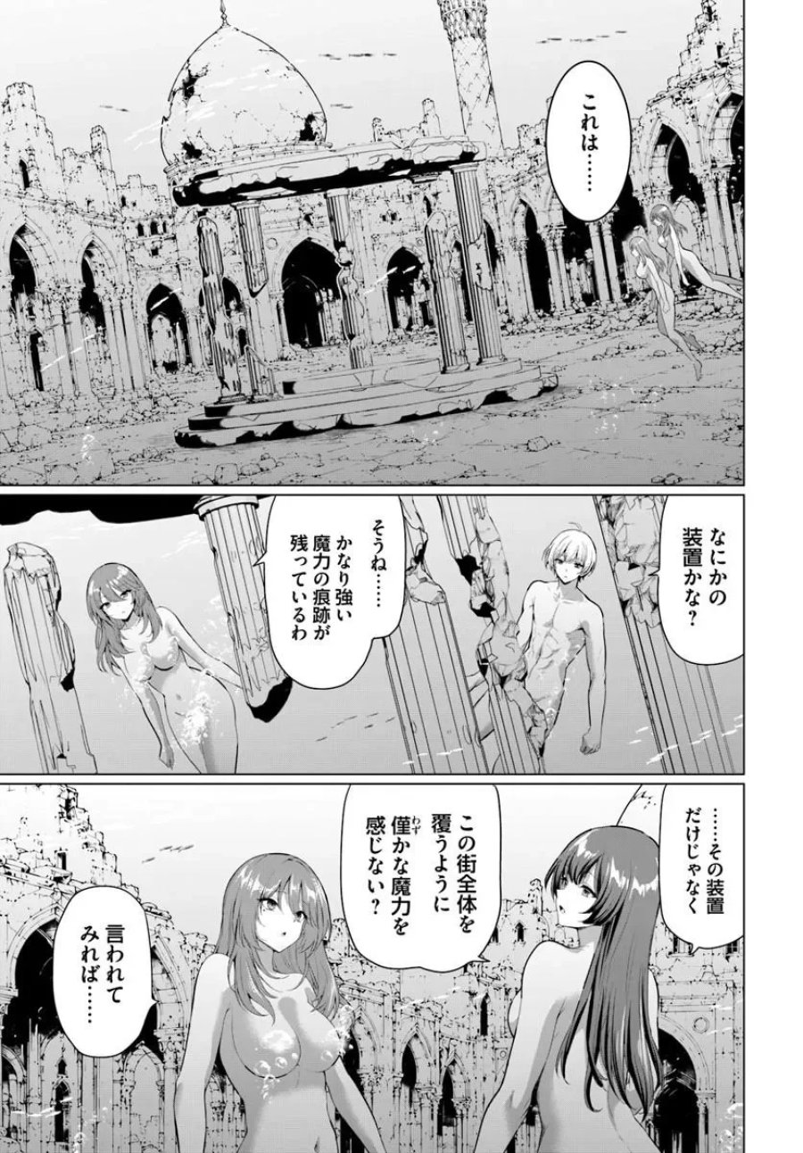 勇者に全部奪われた俺は勇者の母親とパーティを組みました！ 第38話 - Page 5