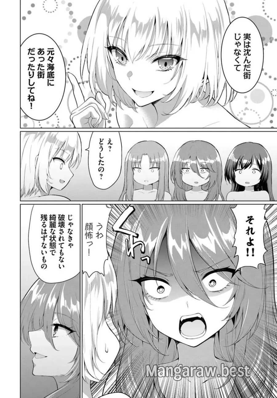 勇者に全部奪われた俺は勇者の母親とパーティを組みました！ 第38話 - Page 6