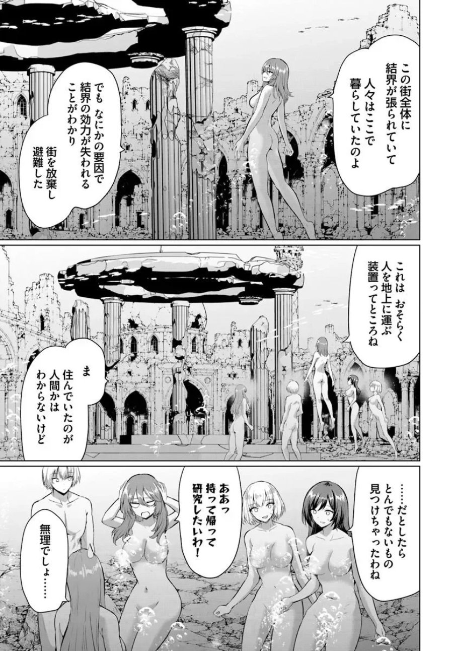 勇者に全部奪われた俺は勇者の母親とパーティを組みました！ 第38話 - Page 7