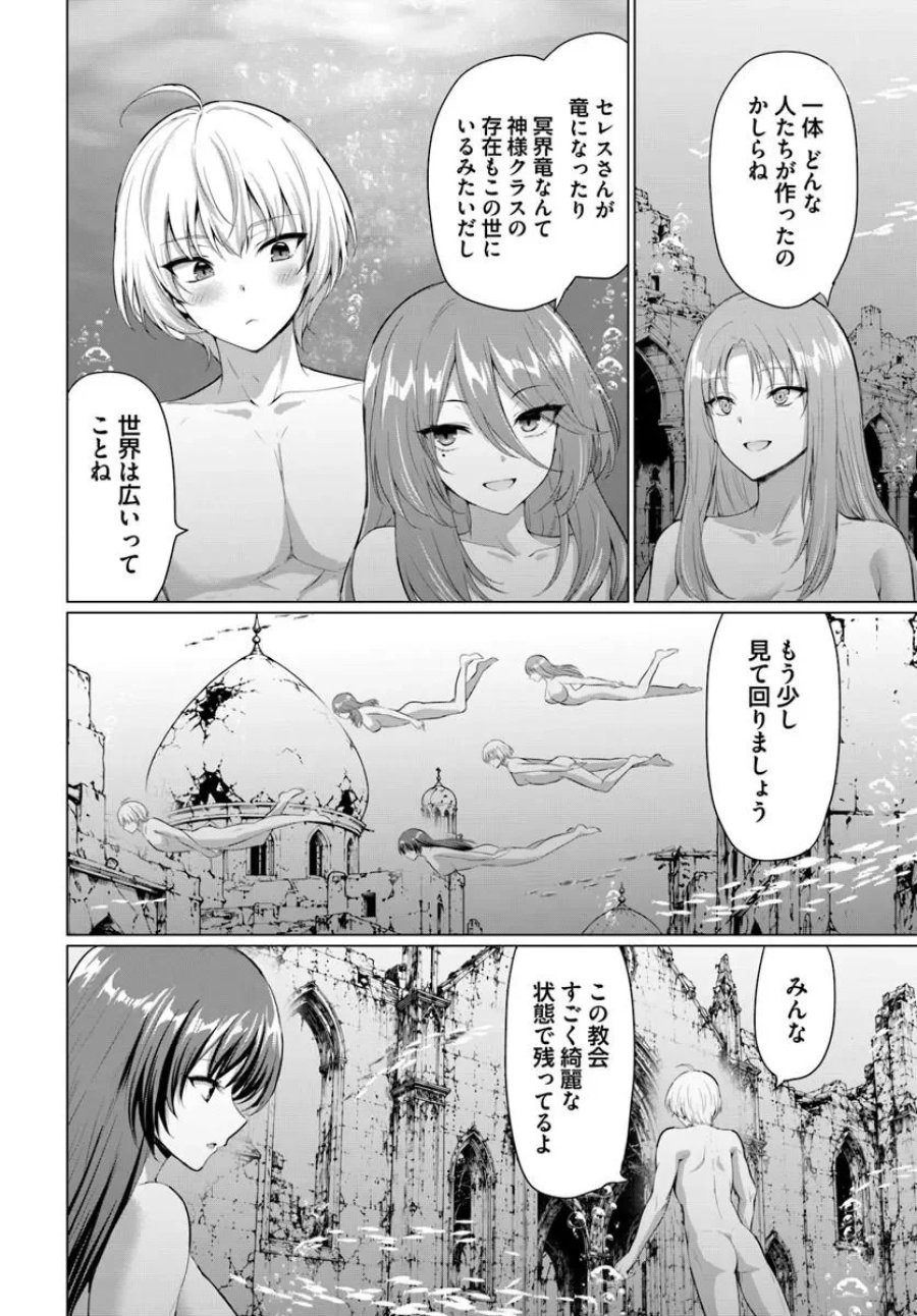 勇者に全部奪われた俺は勇者の母親とパーティを組みました！ 第38話 - Page 8