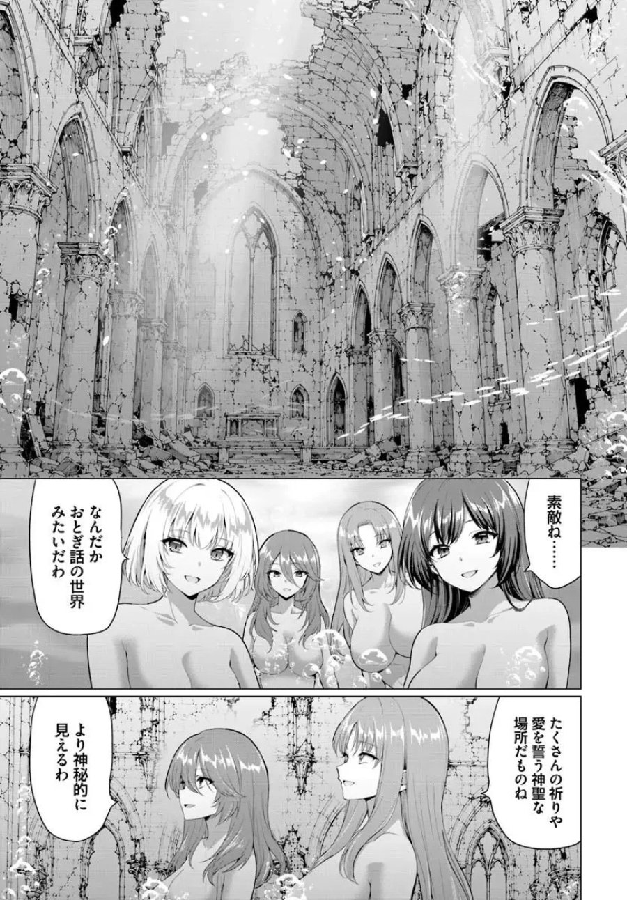 勇者に全部奪われた俺は勇者の母親とパーティを組みました！ 第38話 - Page 9