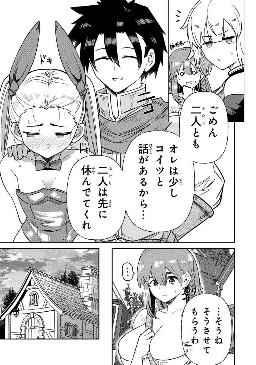 再会の勇者 第25話 - Page 11