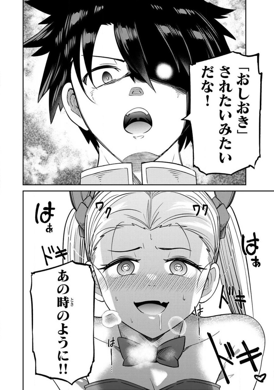 再会の勇者 第25話 - Page 16