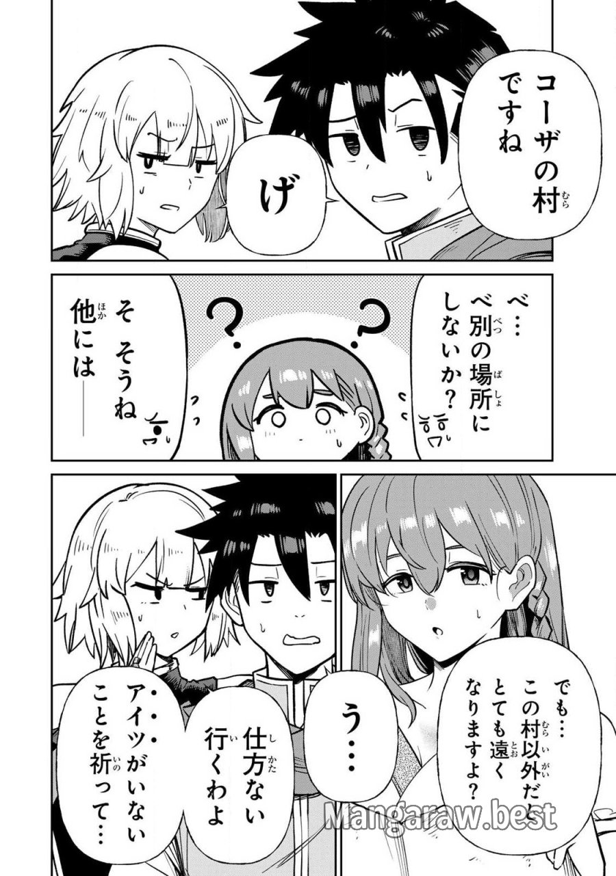 再会の勇者 第25話 - Page 2