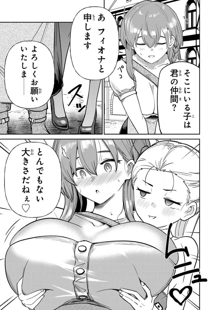 再会の勇者 第25話 - Page 7