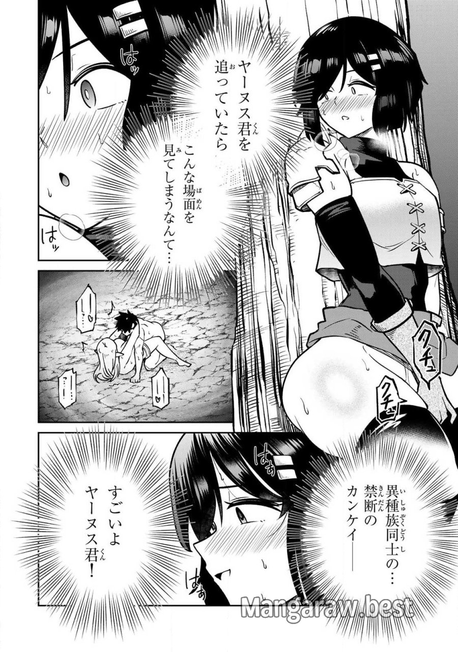 再会の勇者 第23話 - Page 12