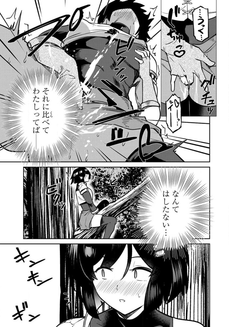 再会の勇者 第23話 - Page 13