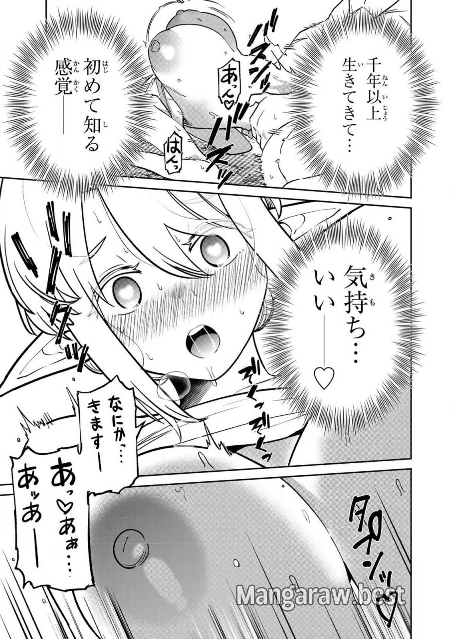 再会の勇者 第23話 - Page 5