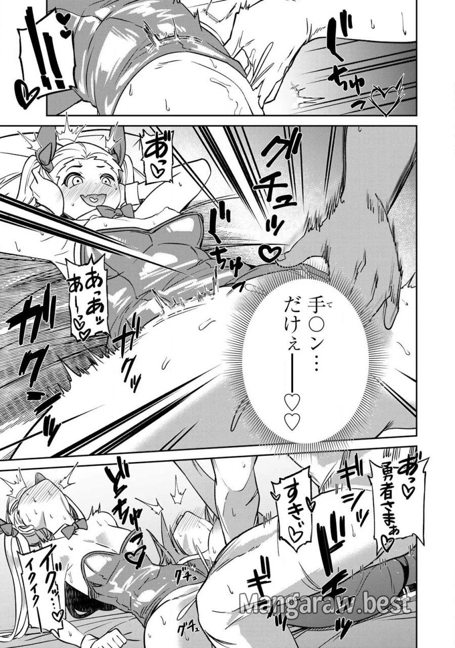 再会の勇者 第27話 - Page 13