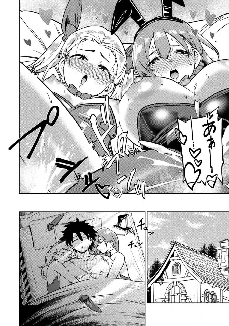 再会の勇者 第27話 - Page 14