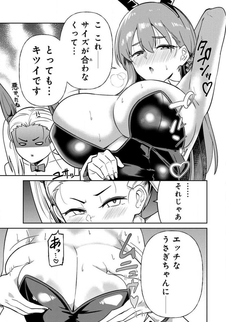 再会の勇者 第27話 - Page 3