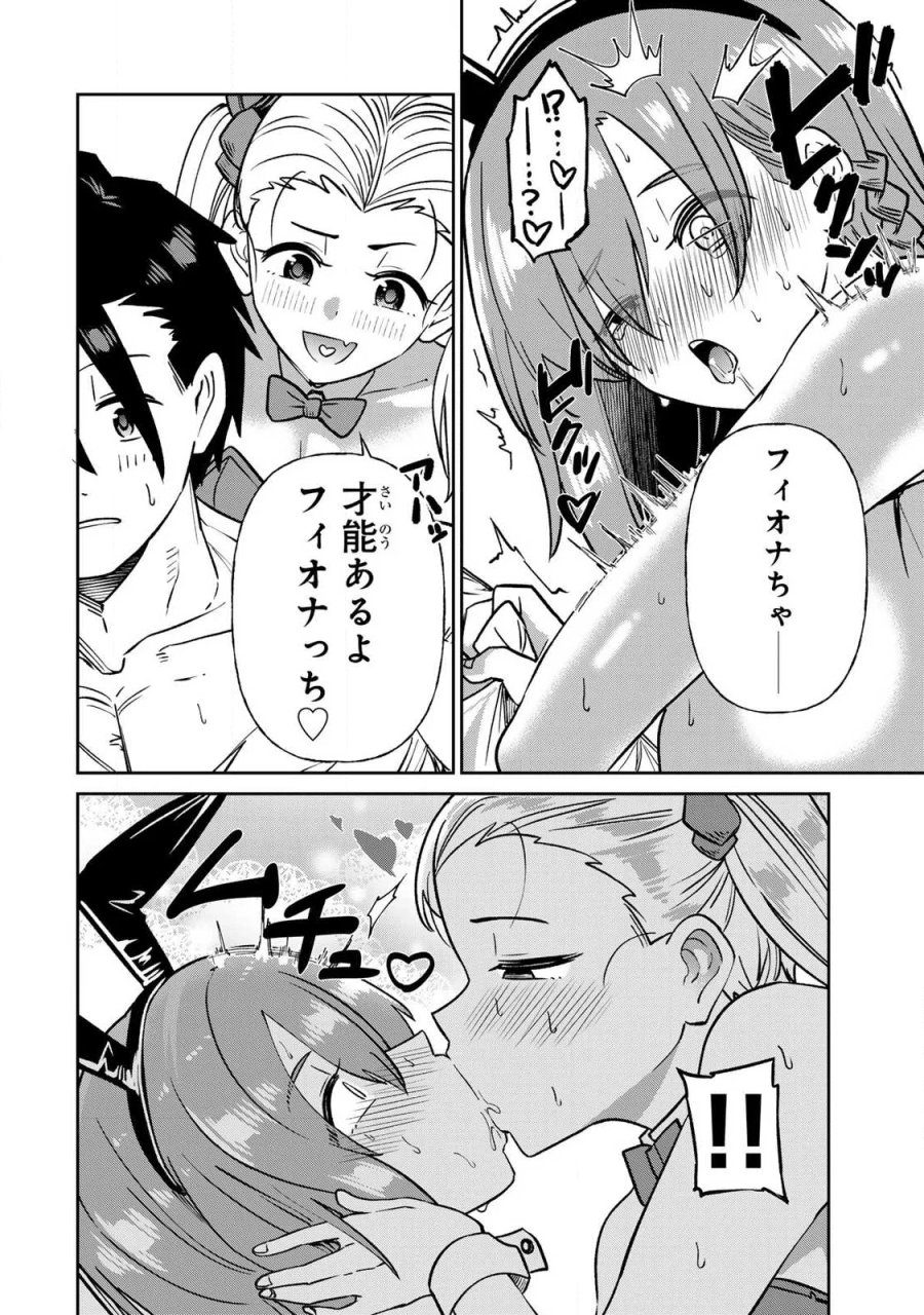再会の勇者 第27話 - Page 8