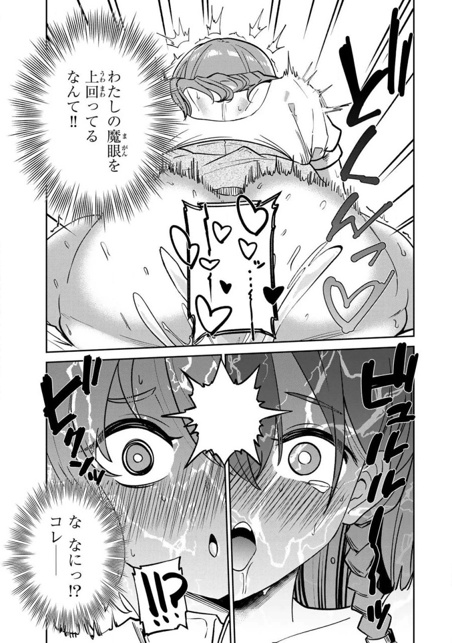 再会の勇者 第29話 - Page 11