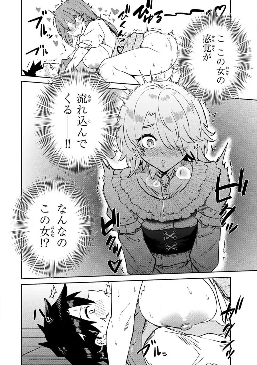 再会の勇者 第29話 - Page 12