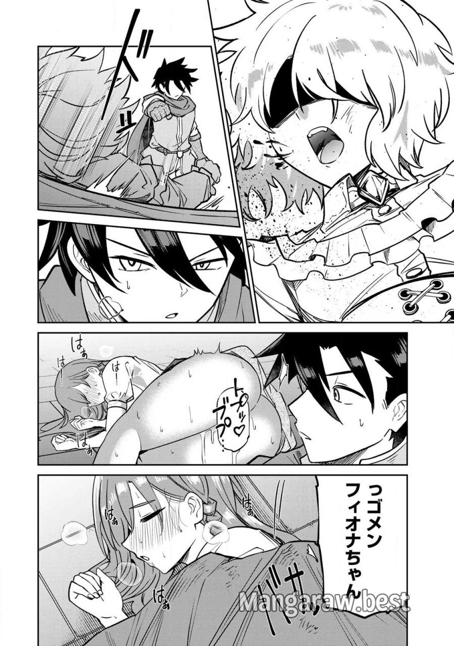 再会の勇者 第29話 - Page 14