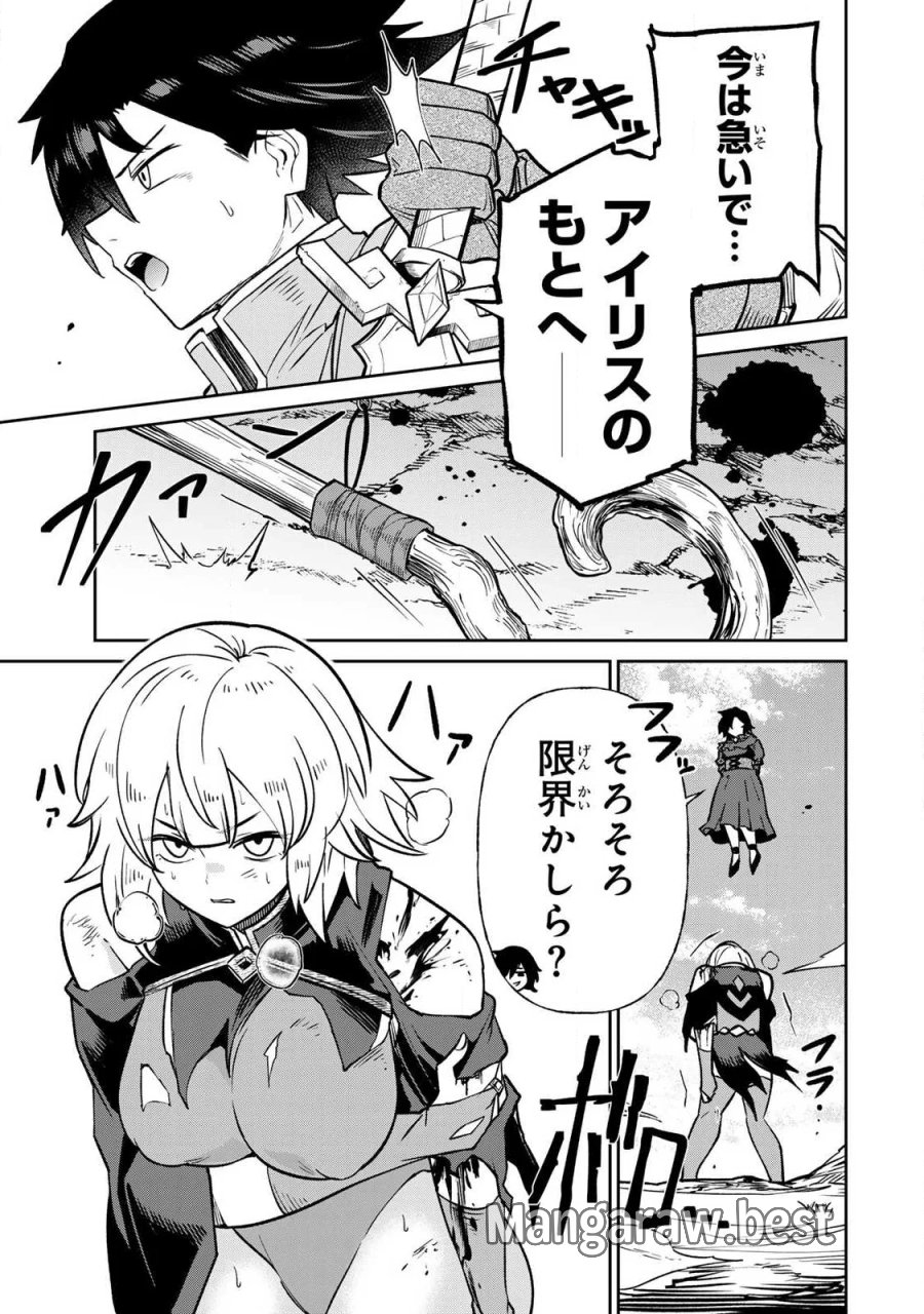 再会の勇者 第29話 - Page 15