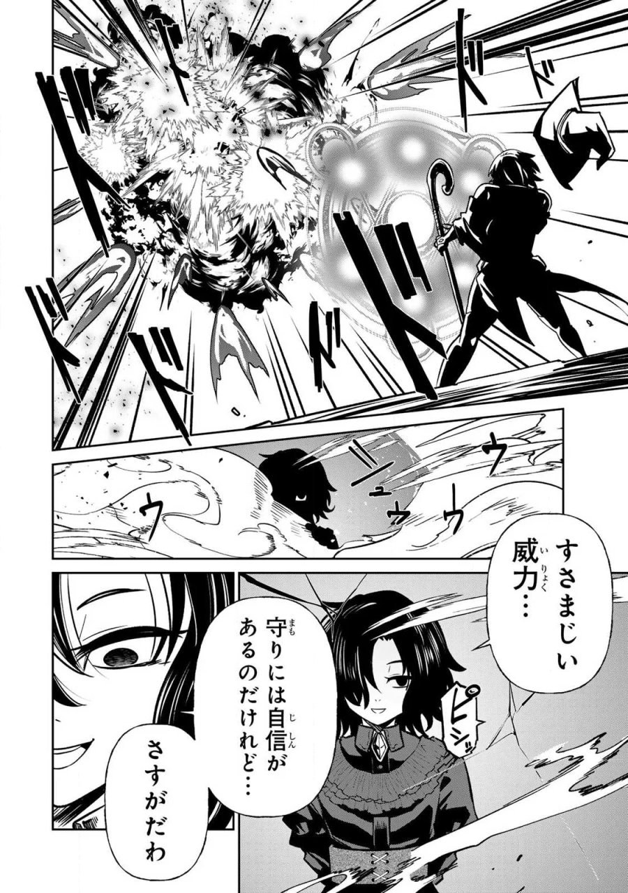 再会の勇者 第29話 - Page 4