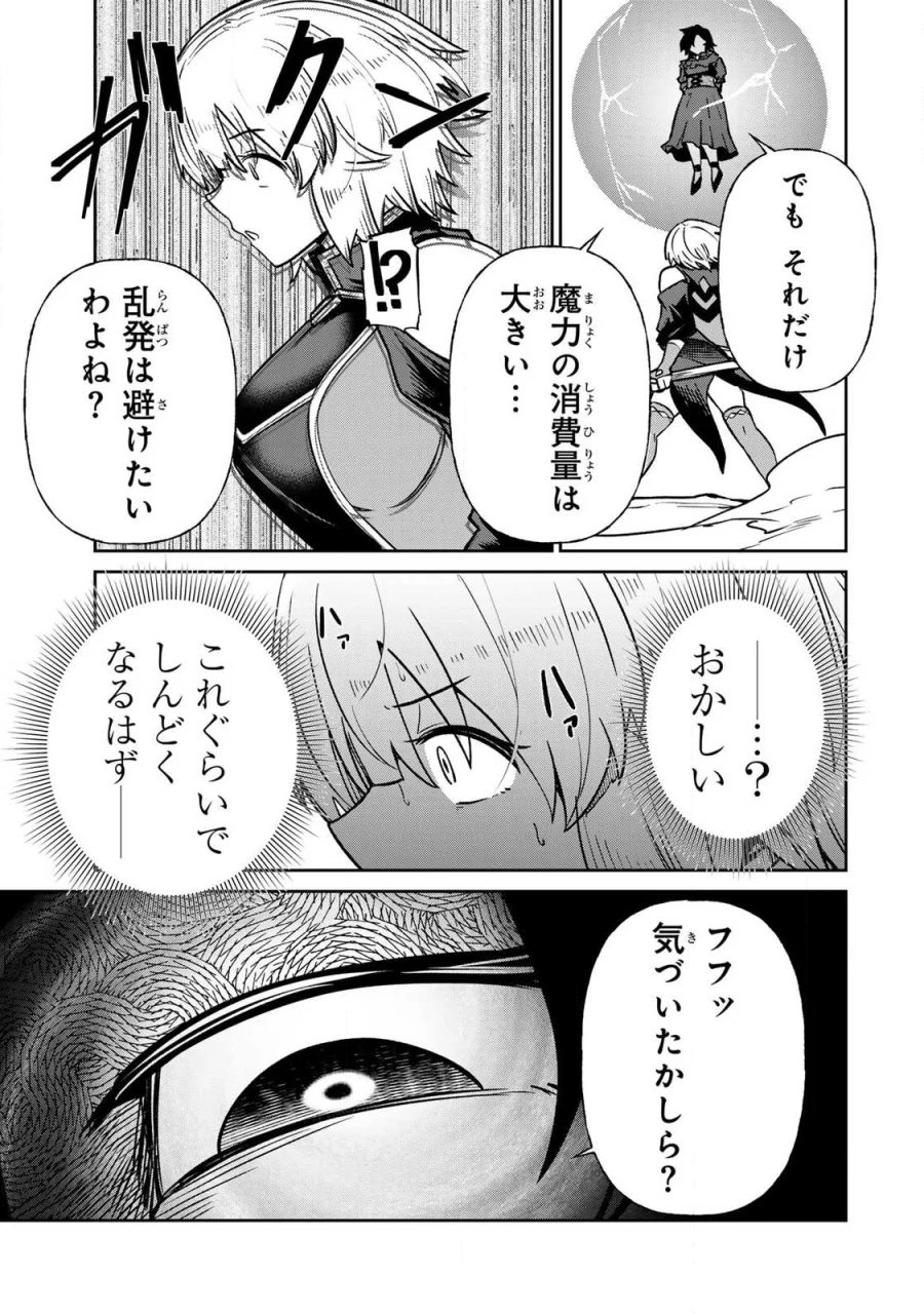 再会の勇者 第29話 - Page 5