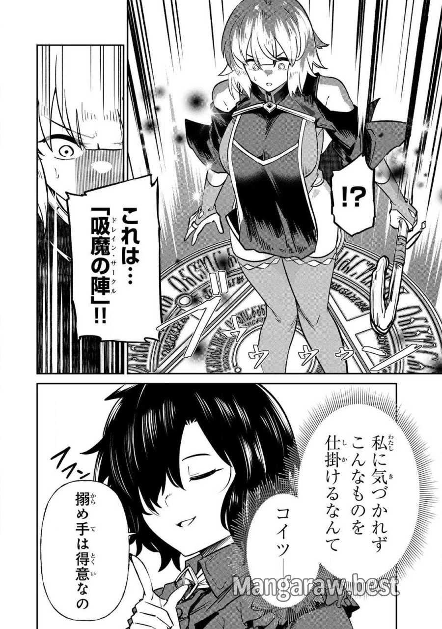 再会の勇者 第29話 - Page 6