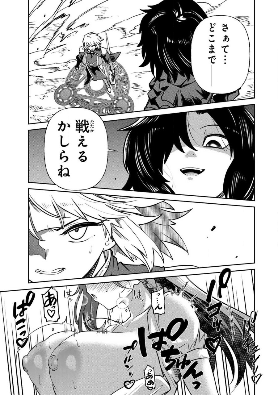 再会の勇者 第29話 - Page 7