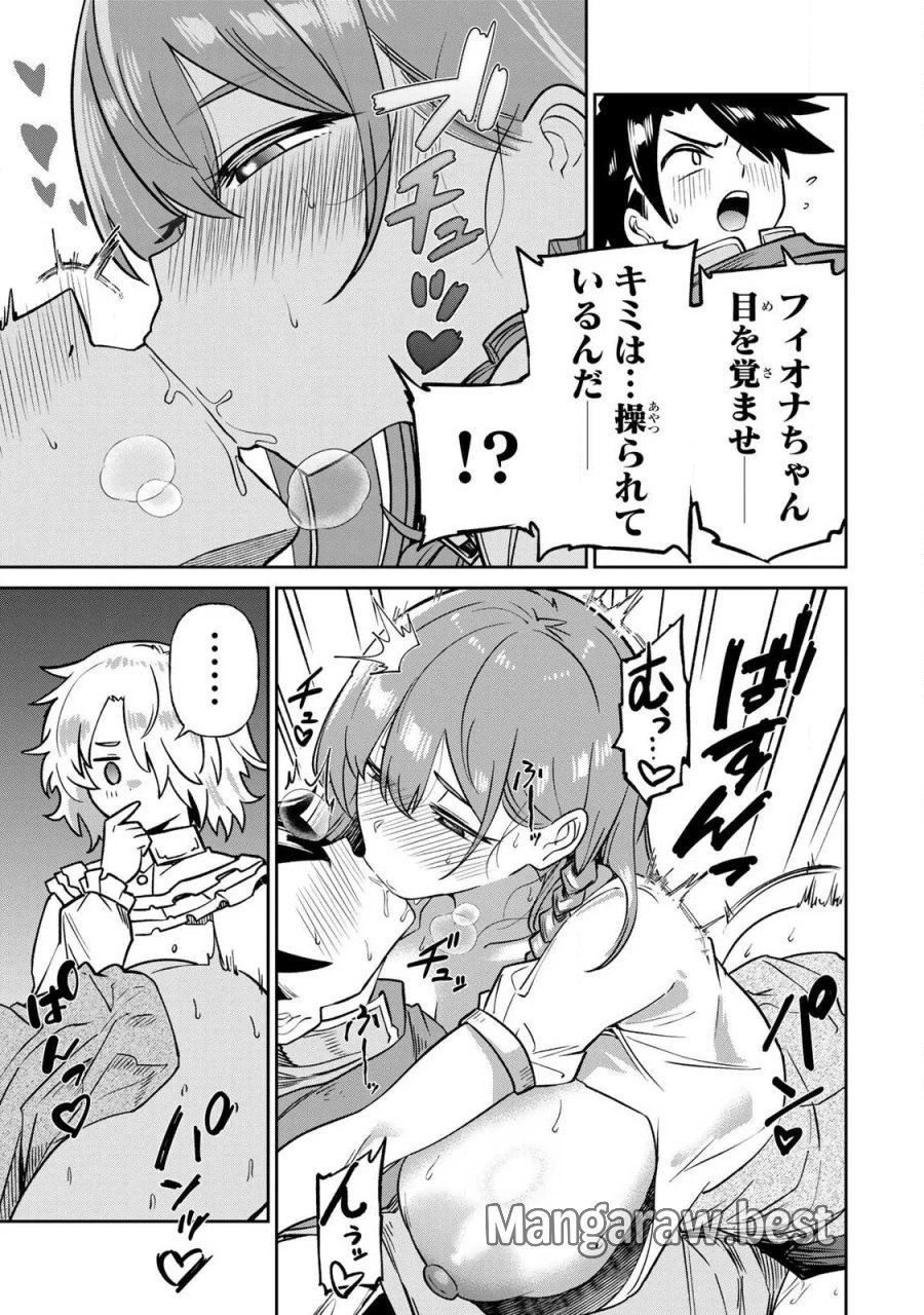 再会の勇者 第29話 - Page 9