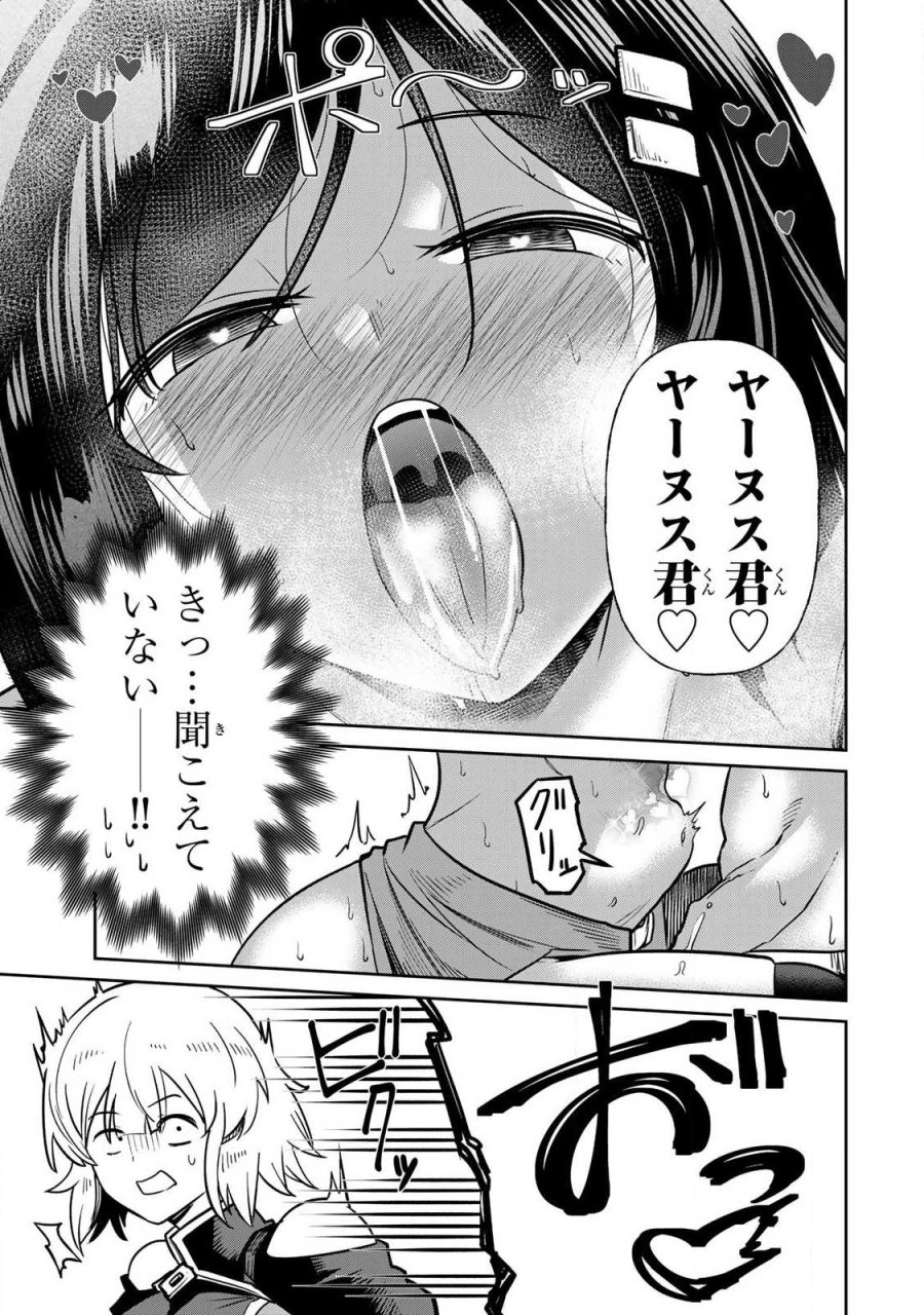 再会の勇者 第19話 - Trang 5