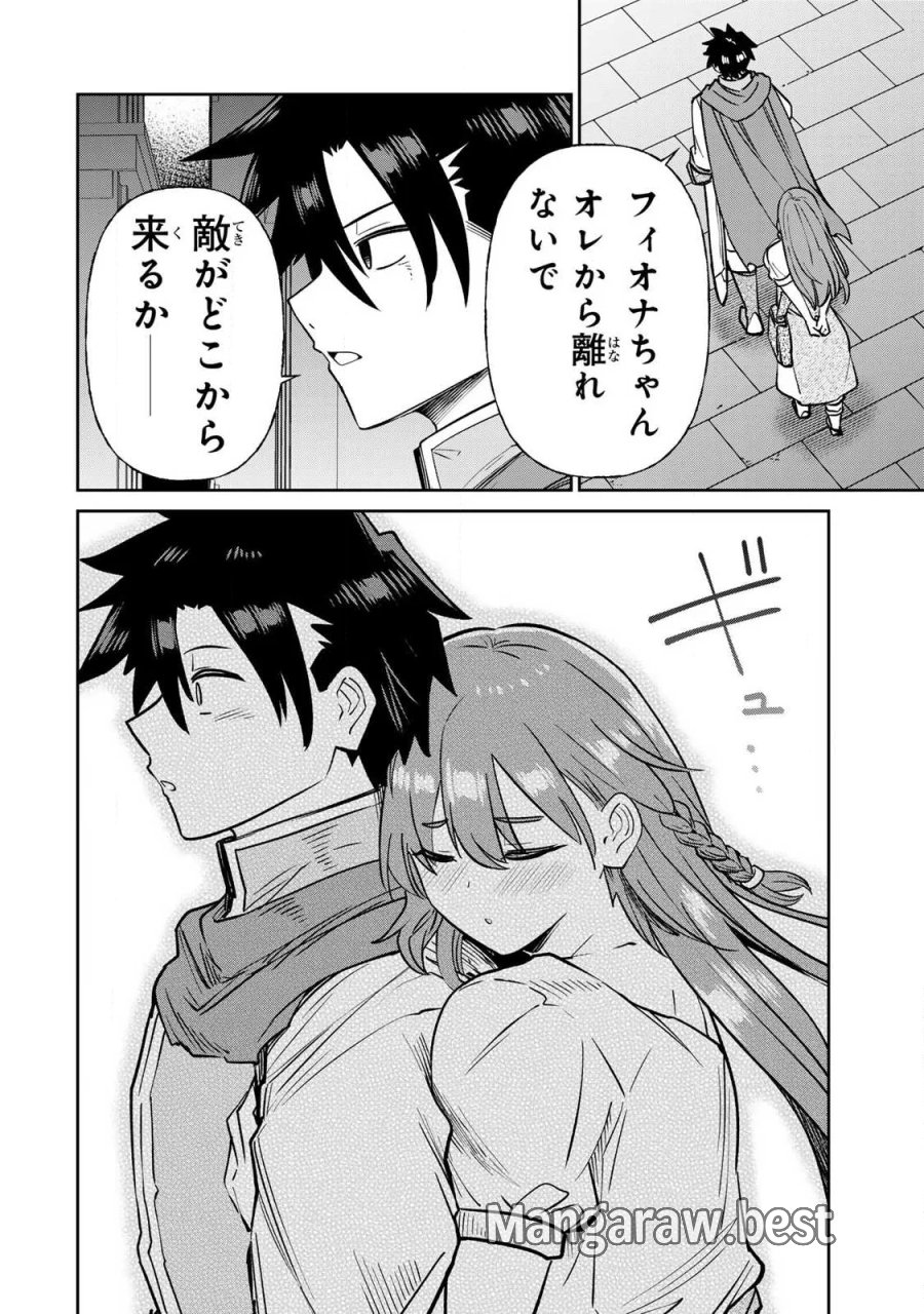 再会の勇者 第28話 - Page 10