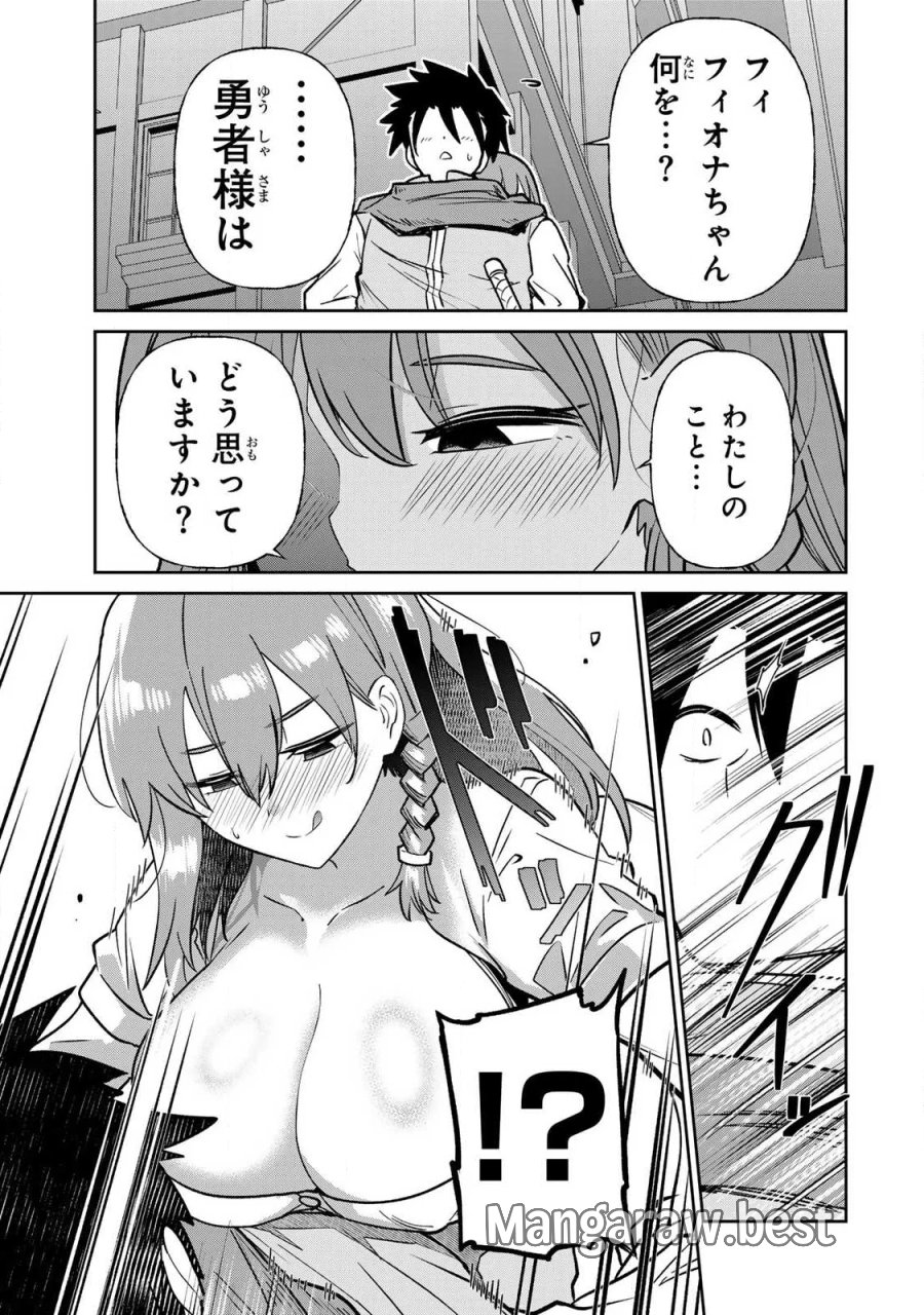 再会の勇者 第28話 - Page 11