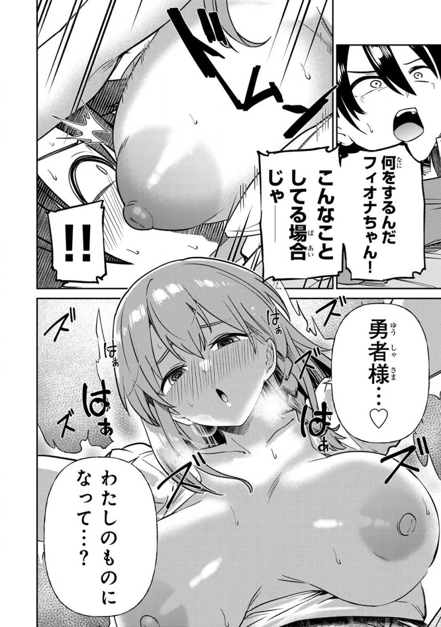 再会の勇者 第28話 - Page 12