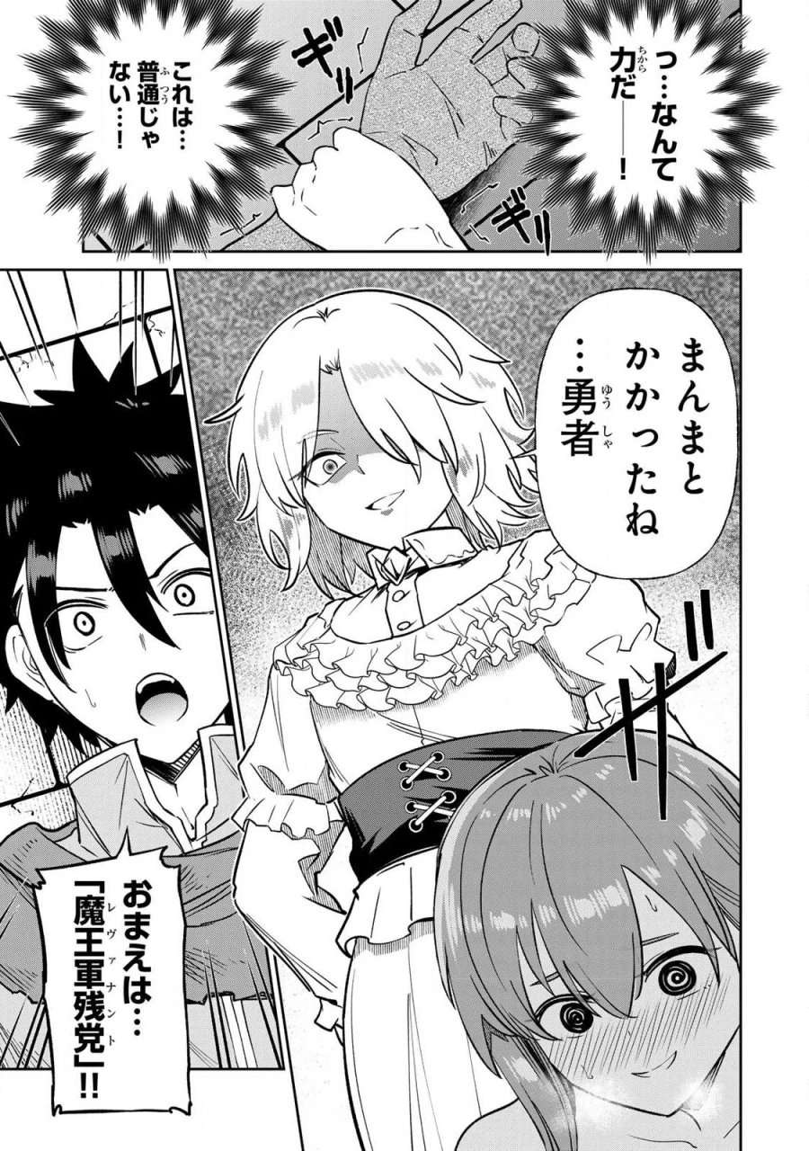 再会の勇者 第28話 - Page 13