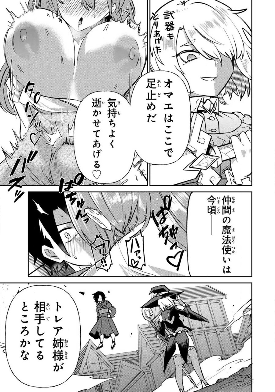 再会の勇者 第28話 - Page 15