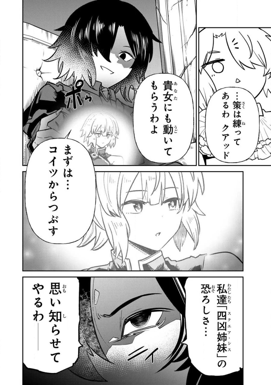 再会の勇者 第28話 - Page 2