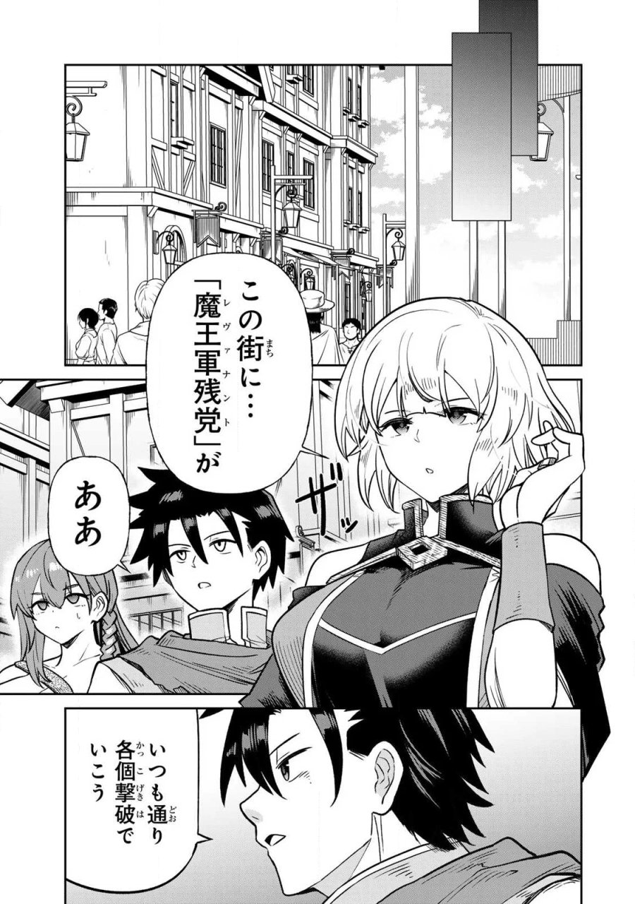 再会の勇者 第28話 - Page 3