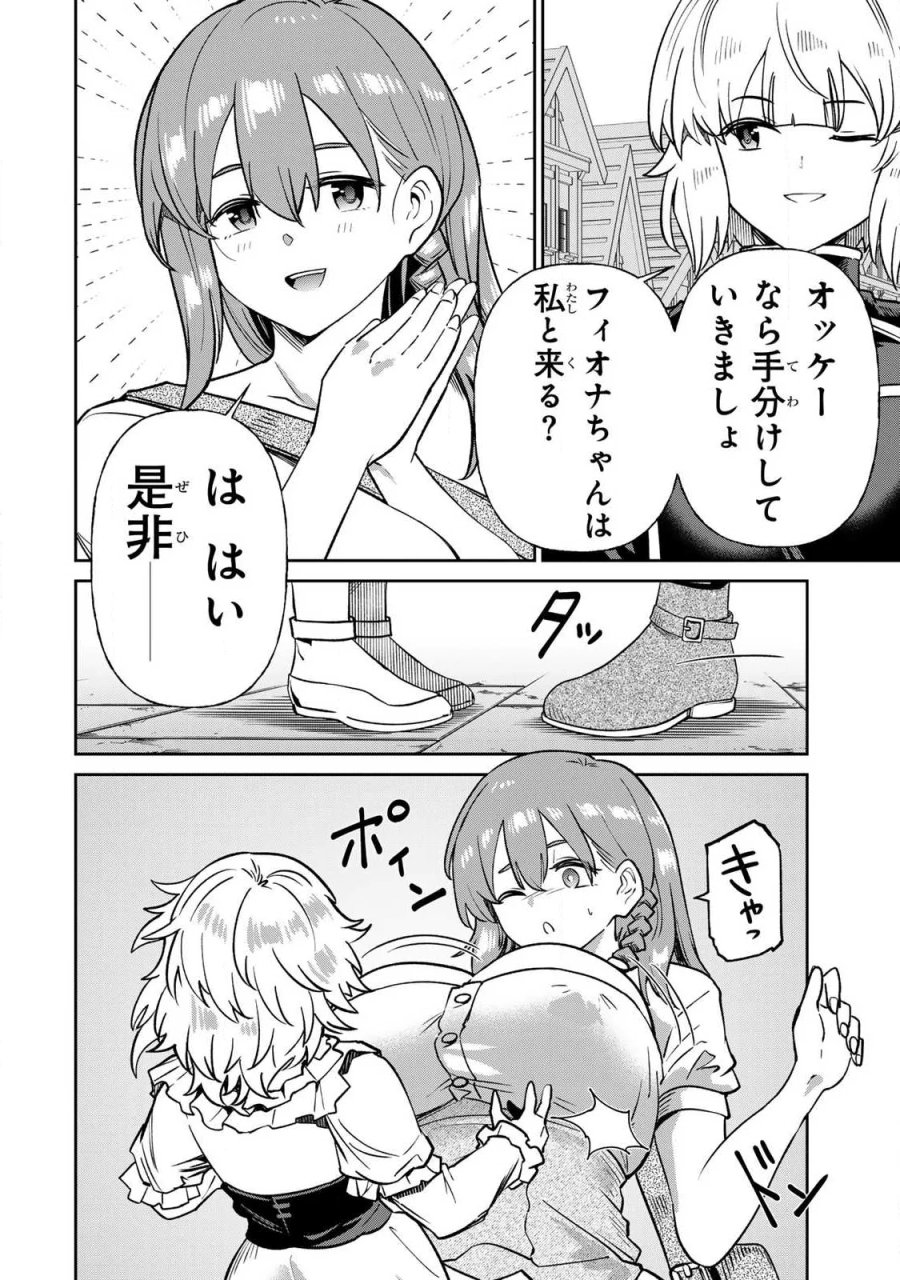 再会の勇者 第28話 - Page 4