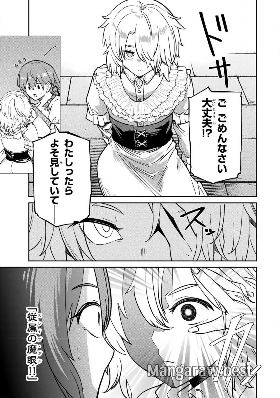 再会の勇者 第28話 - Page 5
