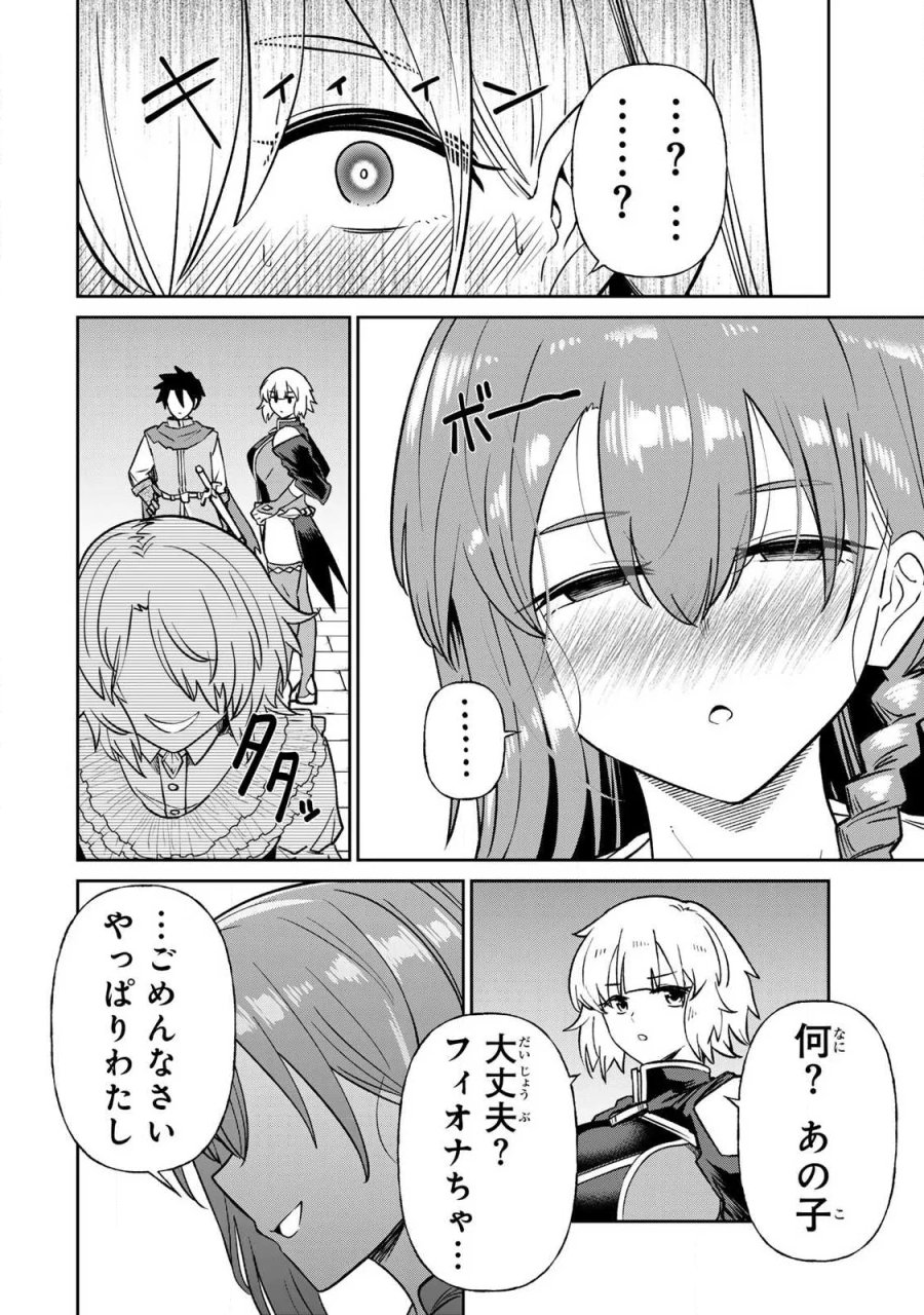 再会の勇者 第28話 - Page 6